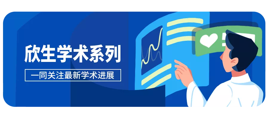 【欣生学术】尼妥珠单抗联合S-1放疗治疗营养不良老年局部晚期食管癌的有效性和安全性：一项前瞻性 II 期研究